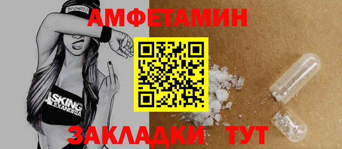 АМФ 97%  Вход с VPN  АМФЕТАМИН  Элиста 