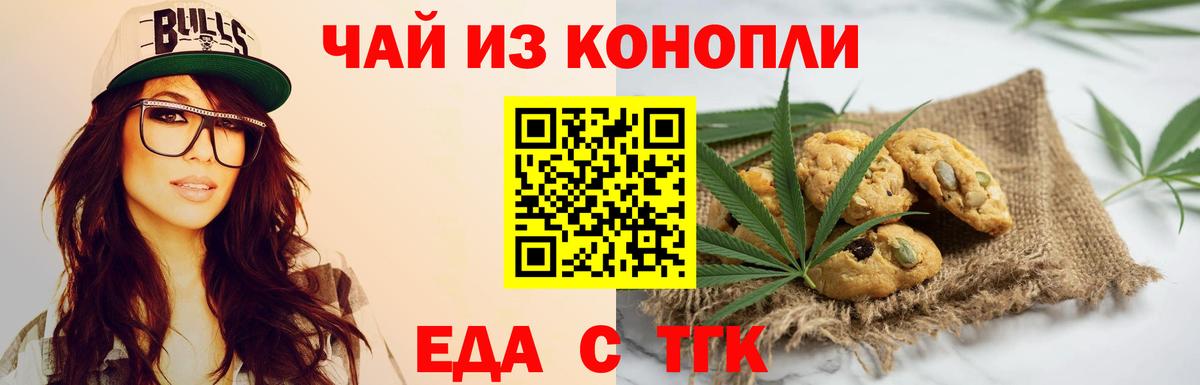 Canna-Cookies конопля Элиста