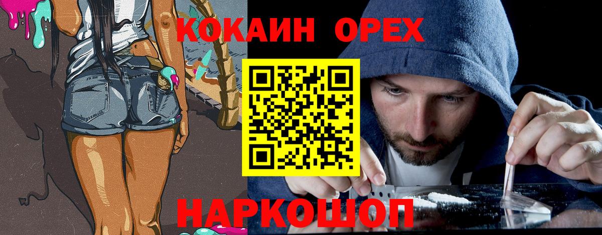 Кокаин Колумбийский  Вход с VPN  закладки  COCAIN 98%  Элиста 