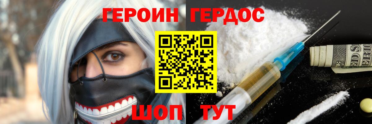 Героин белый  Вход с VPN  Элиста 