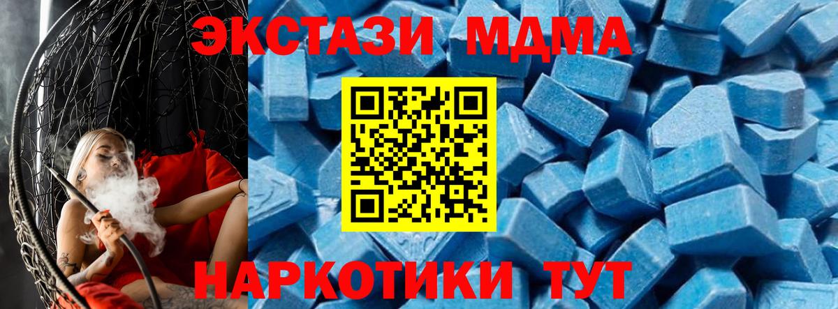 МДМА crystal Элиста
