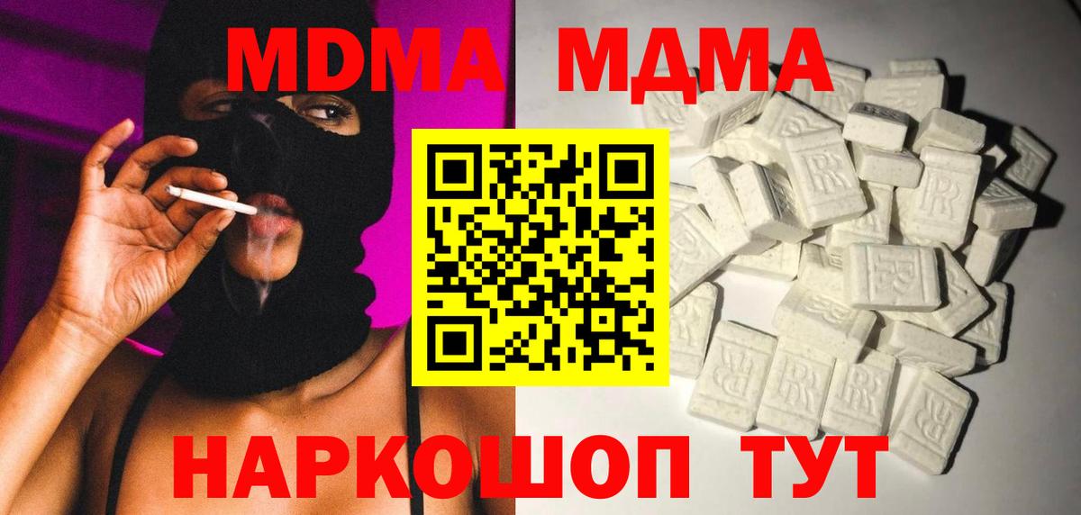 Элиста  МДМА Molly  MDMA crystal  Вход с VPN 