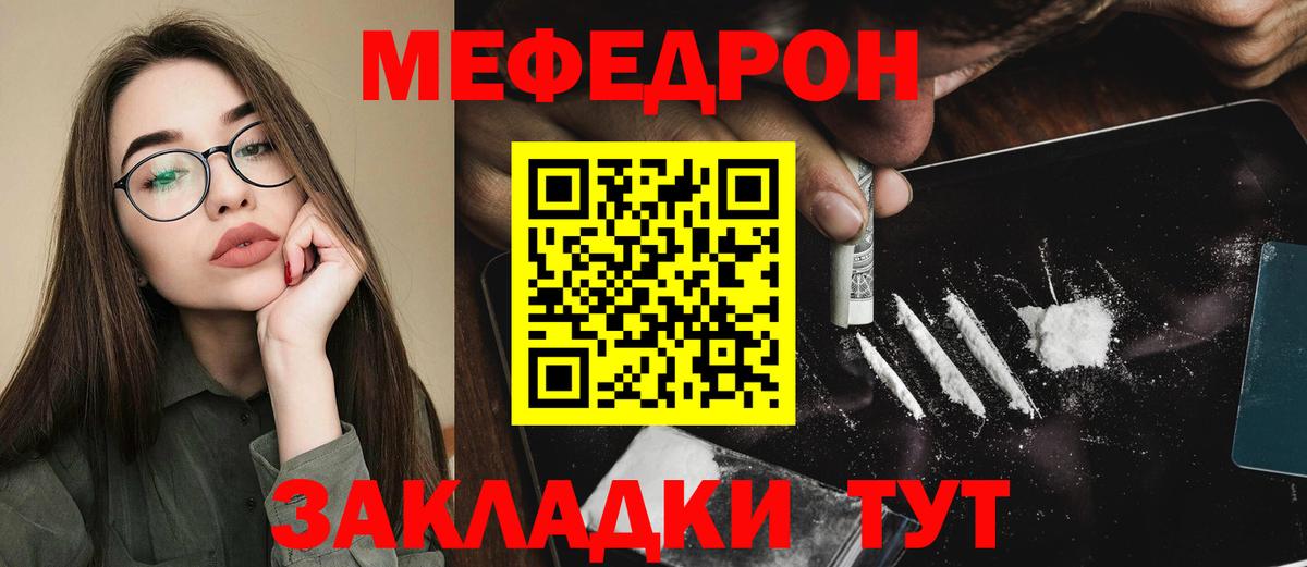 Меф mephedrone  Меф 4 MMC  МЕФ  Вход с VPN  Элиста 