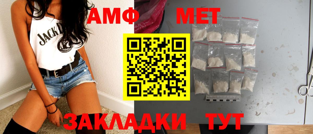 Первитин винт  Вход с VPN  Элиста 